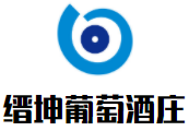 缙坤葡萄酒庄加盟