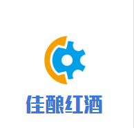 佳酿红酒加盟