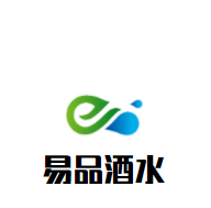 易品酒水加盟