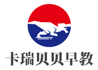 卡瑞贝贝早教加盟
