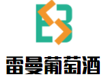 雷曼葡萄酒加盟