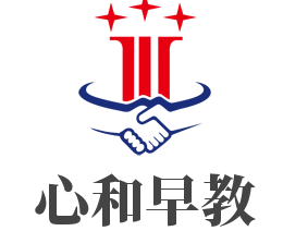 心和早教加盟