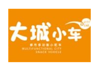大城小车加盟