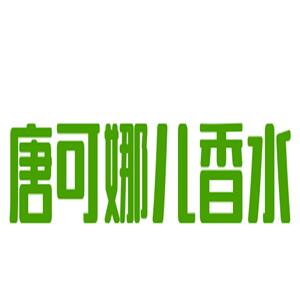 唐可娜儿香水加盟