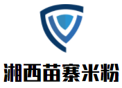 湘西苗寨米粉加盟