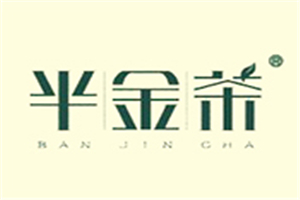 半金茶加盟