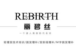 丽碧丝韩国轻增发加盟
