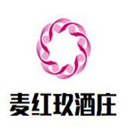 麦红玖酒庄加盟