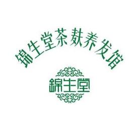 锦生堂养发护发加盟