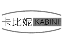卡比妮加盟