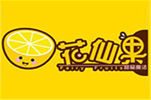 花仙果手工果饮加盟
