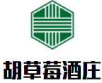 胡草莓酒庄加盟