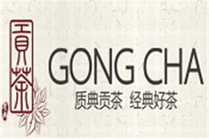 质典贡茶加盟
