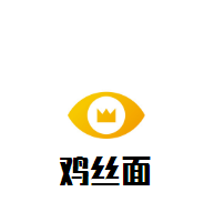 鸡丝面加盟