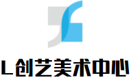 L创艺美术中心加盟