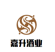 嘉升酒业加盟
