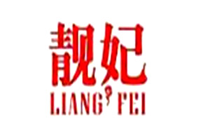 靚妃化妆品加盟