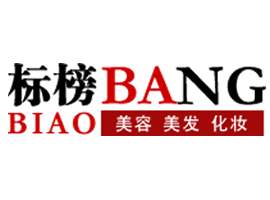 标榜美容美发加盟