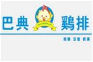 巴典鸡排加盟