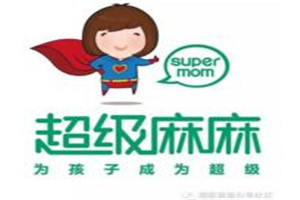 超级麻麻婴童用品加盟