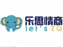 乐思情商教育加盟