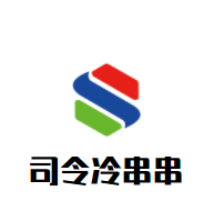 司令冷串串加盟