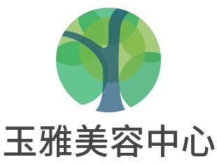 玉雅美容中心加盟