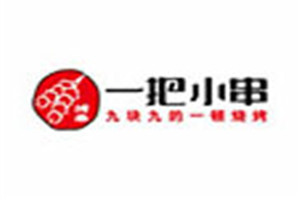 一把小串烤串加盟
