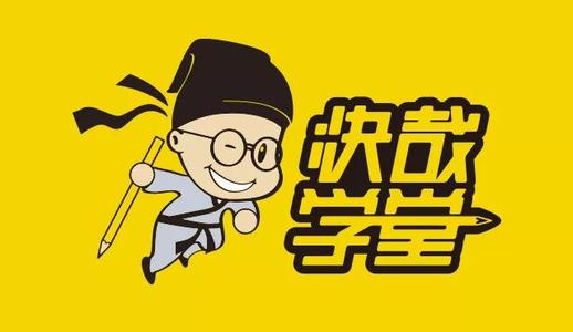 快哉学堂加盟
