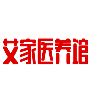 艾家医养馆加盟