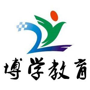 博学教育辅导学校加盟