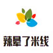 辣晕了米线加盟