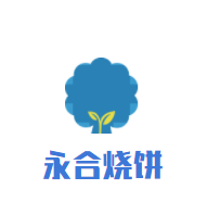 永合烧饼加盟