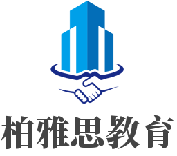 柏雅思教育加盟