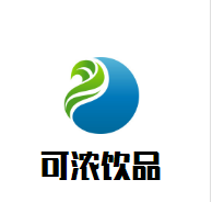 可浓饮品加盟