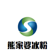 熊家婆冰粉加盟
