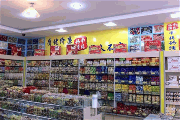 南北码头零食店