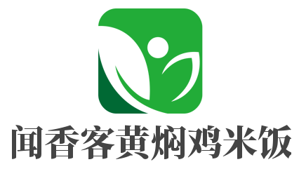 闻香客黄焖鸡米饭加盟