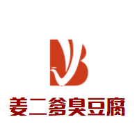 姜二爹臭豆腐加盟