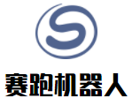 赛跑机器人加盟