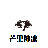 芒果神冰加盟