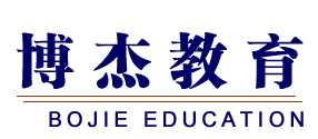 博杰教育加盟