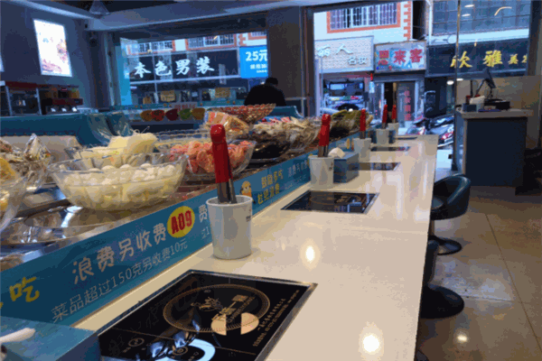 仟味一鼎旋转小火锅