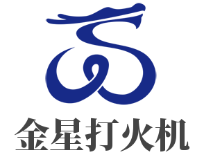 金星打火机加盟