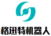 格迅特机器人加盟