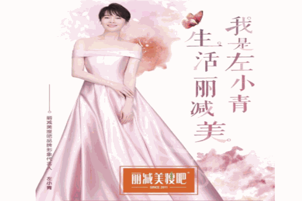 丽减美瘦吧