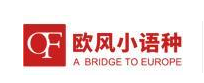欧风小语种培训中心加盟
