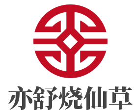 亦舒烧仙草加盟