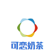 可恋奶茶加盟