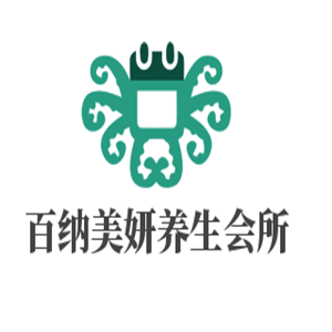百纳美妍养生会所加盟